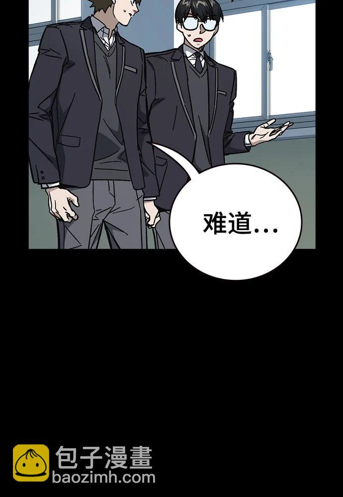 痞子學霸 - 第3季 第8話(3/3) - 5