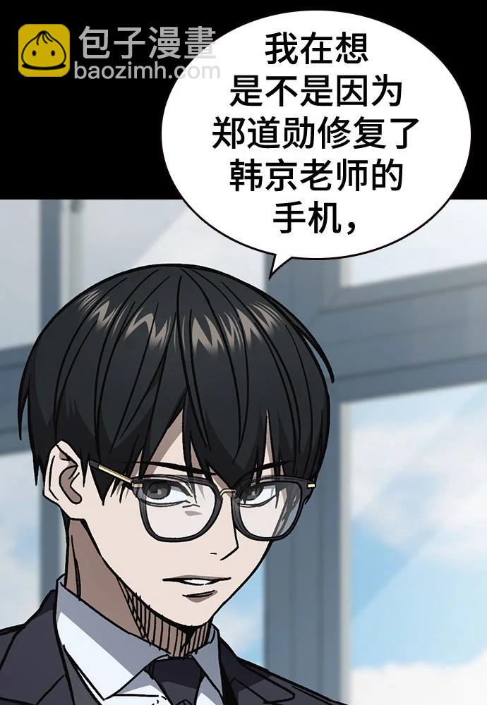 痞子學霸 - 第3季 第8話(3/3) - 6