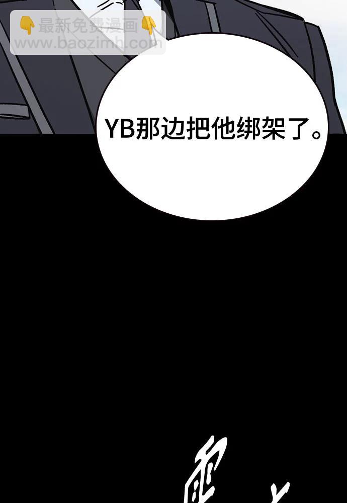 痞子學霸 - 第3季 第8話(3/3) - 7