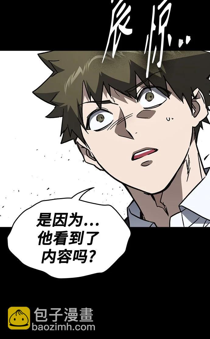 痞子學霸 - 第3季 第8話(3/3) - 8