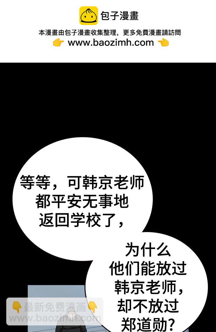 痞子學霸 - 第3季 第8話(3/3) - 1