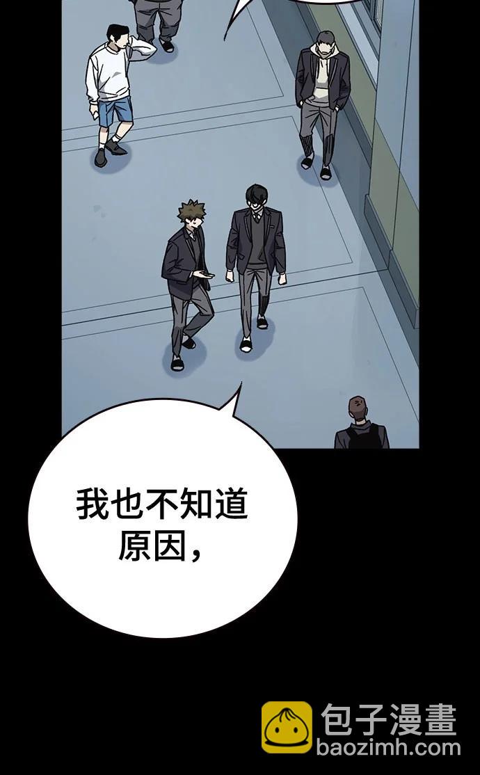 痞子學霸 - 第3季 第8話(3/3) - 2