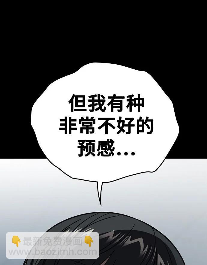 痞子學霸 - 第3季 第8話(3/3) - 3