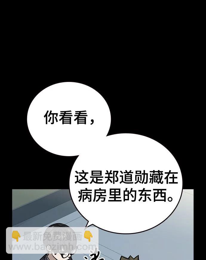 痞子學霸 - 第3季 第8話(3/3) - 5