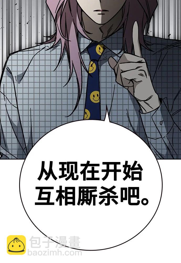 痞子學霸 - 第3季 第8話(1/3) - 3