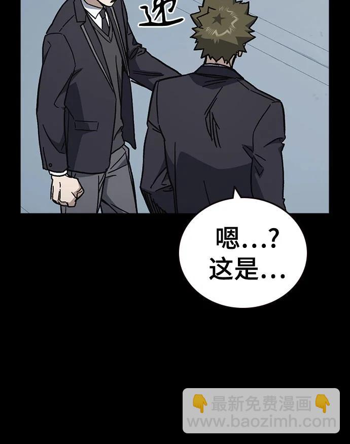 痞子學霸 - 第3季 第8話(3/3) - 6