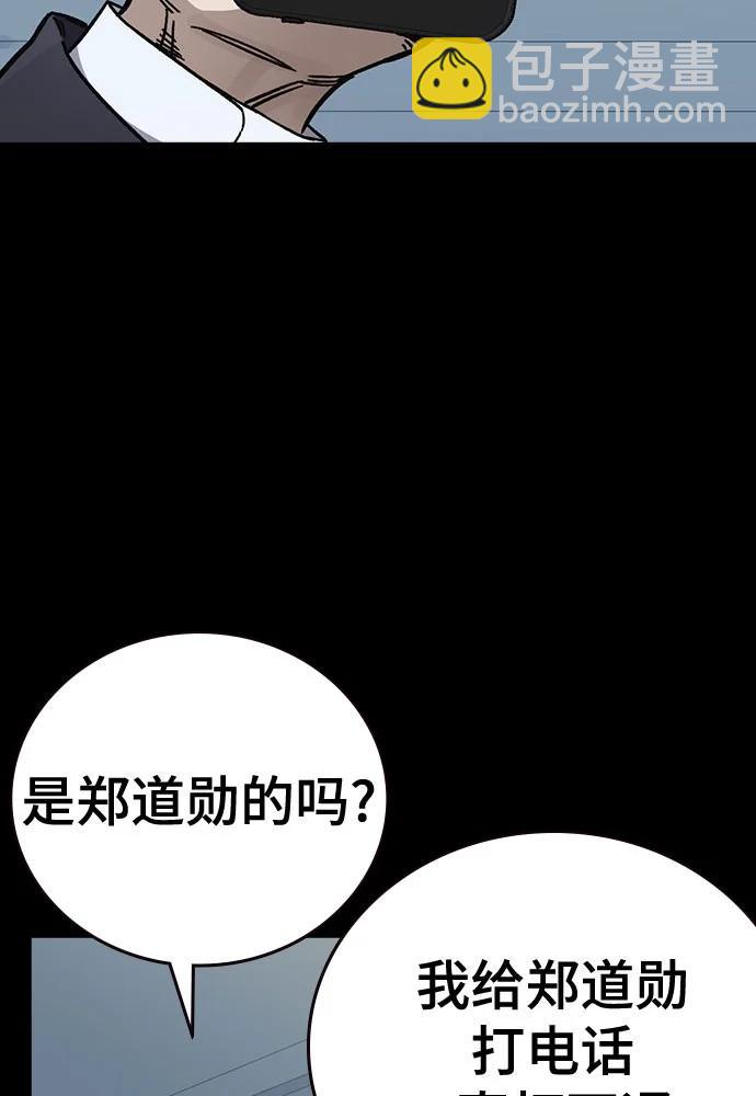 痞子學霸 - 第3季 第8話(3/3) - 8