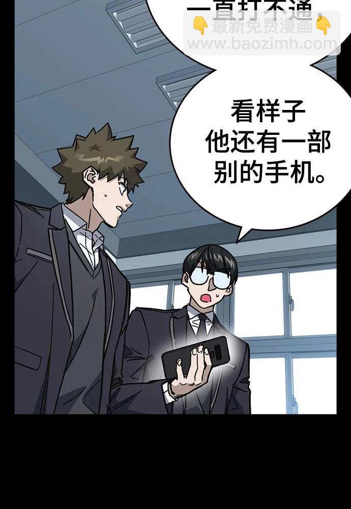 痞子學霸 - 第3季 第8話(3/3) - 1