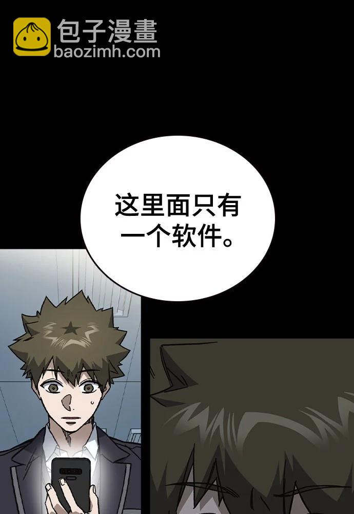 痞子學霸 - 第3季 第8話(3/3) - 2