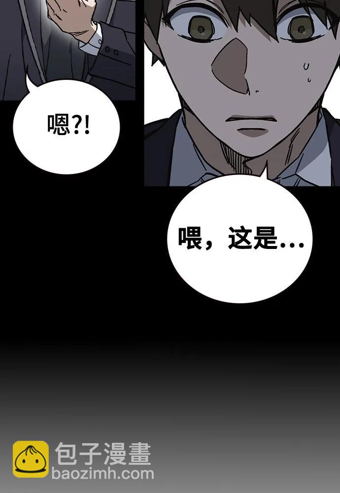 痞子學霸 - 第3季 第8話(3/3) - 3