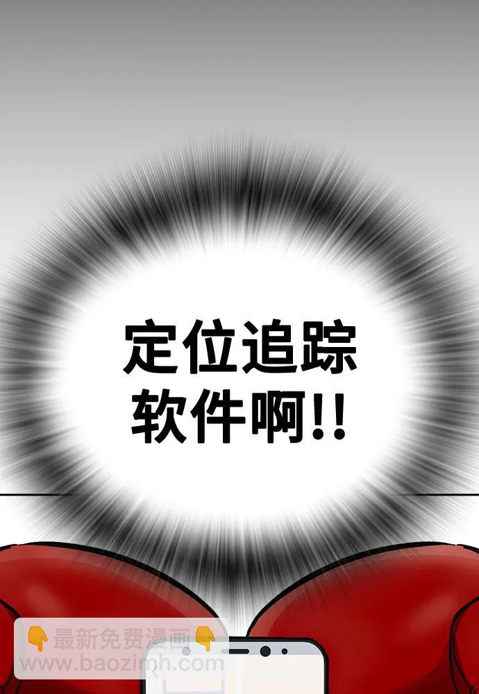 痞子學霸 - 第3季 第8話(3/3) - 4