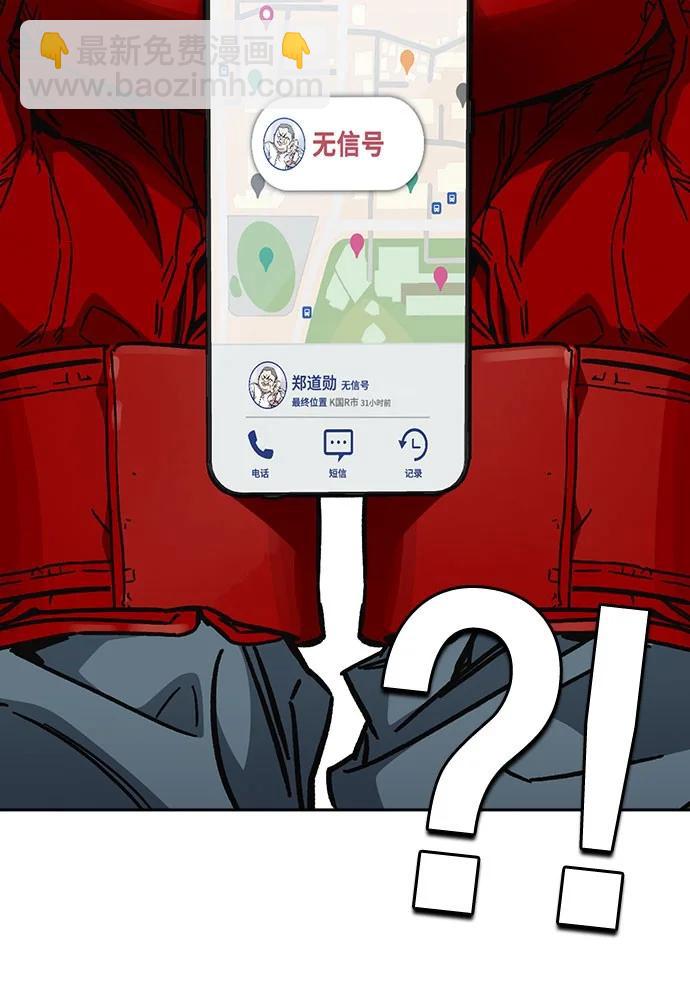 痞子學霸 - 第3季 第8話(3/3) - 5