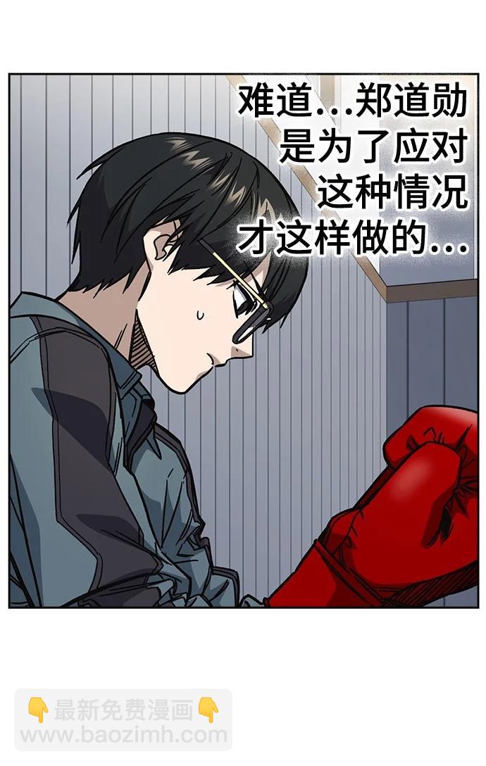 痞子學霸 - 第3季 第8話(3/3) - 7