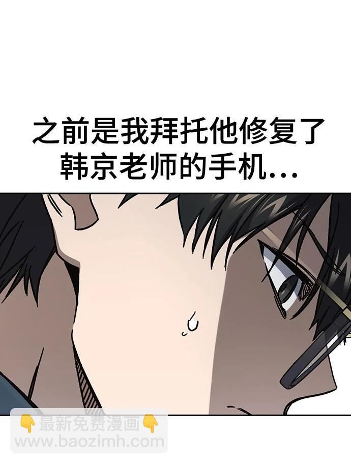 痞子學霸 - 第3季 第8話(3/3) - 8