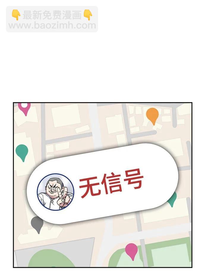 痞子學霸 - 第3季 第8話(3/3) - 1