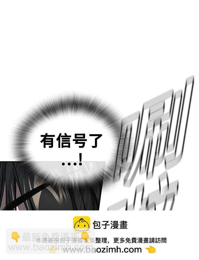 痞子學霸 - 第3季 第8話(3/3) - 4