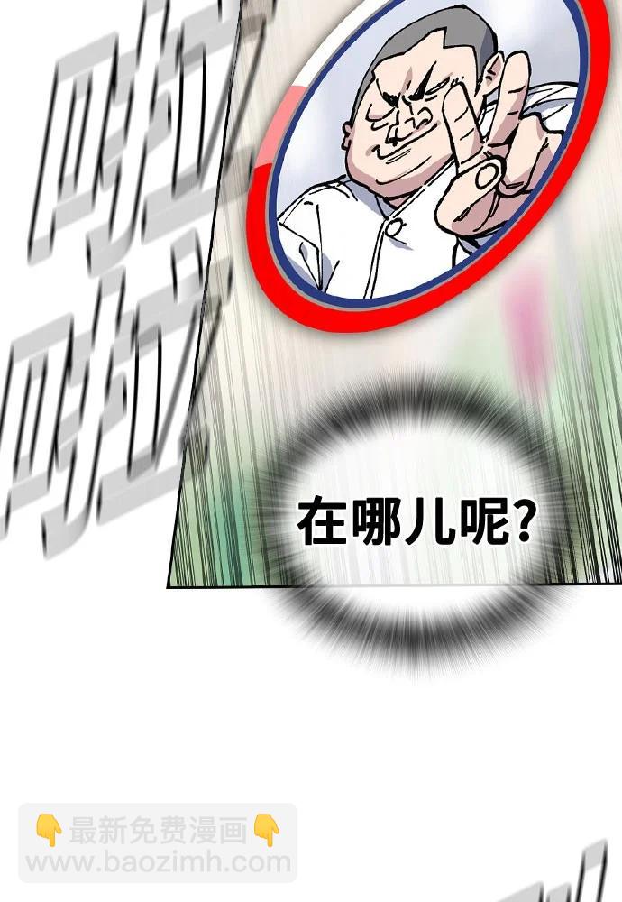 痞子學霸 - 第3季 第8話(3/3) - 6