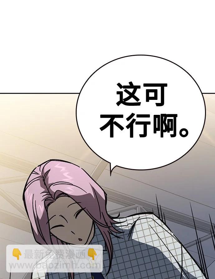 痞子學霸 - 第3季 第8話(3/3) - 8