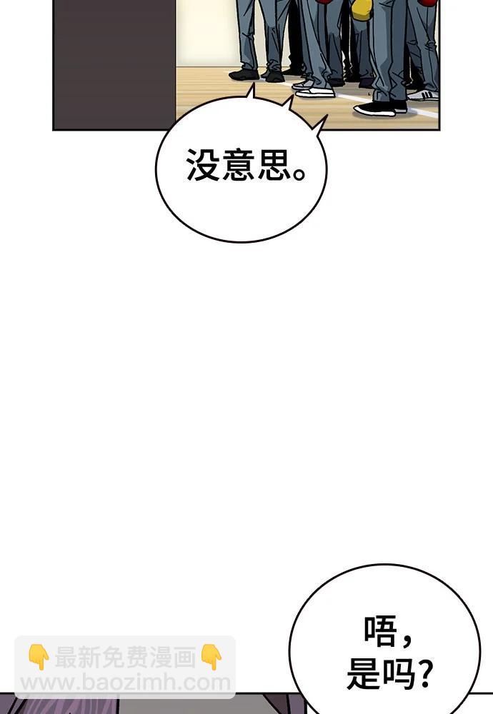 痞子學霸 - 第3季 第8話(1/3) - 5