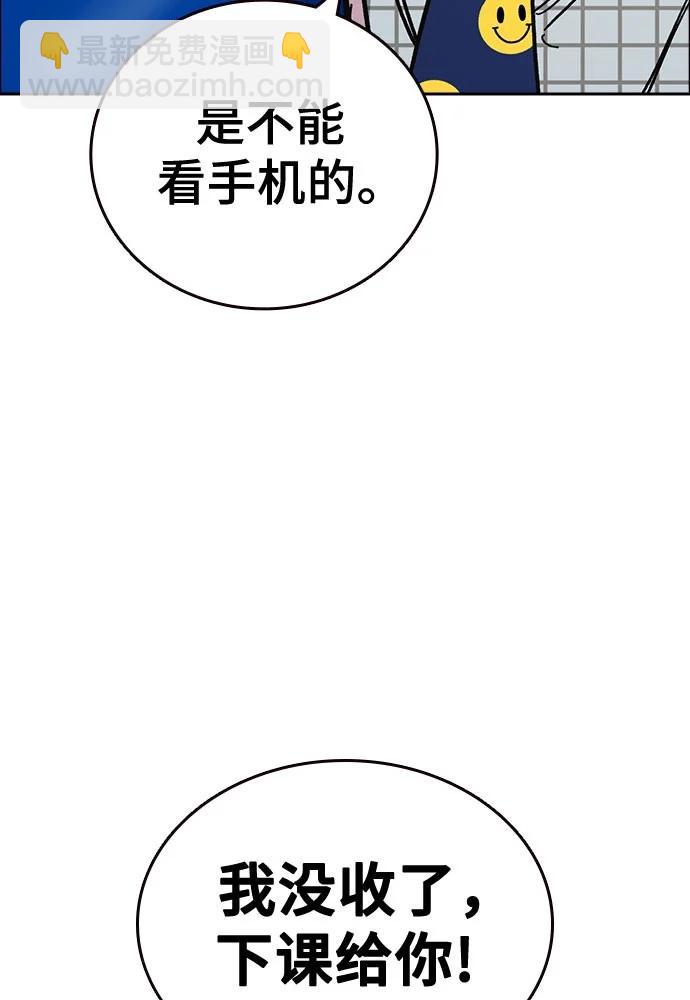 痞子學霸 - 第3季 第8話(3/3) - 4