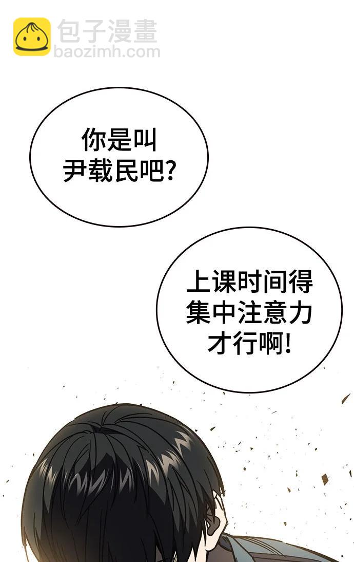 痞子學霸 - 第3季 第8話(3/3) - 6