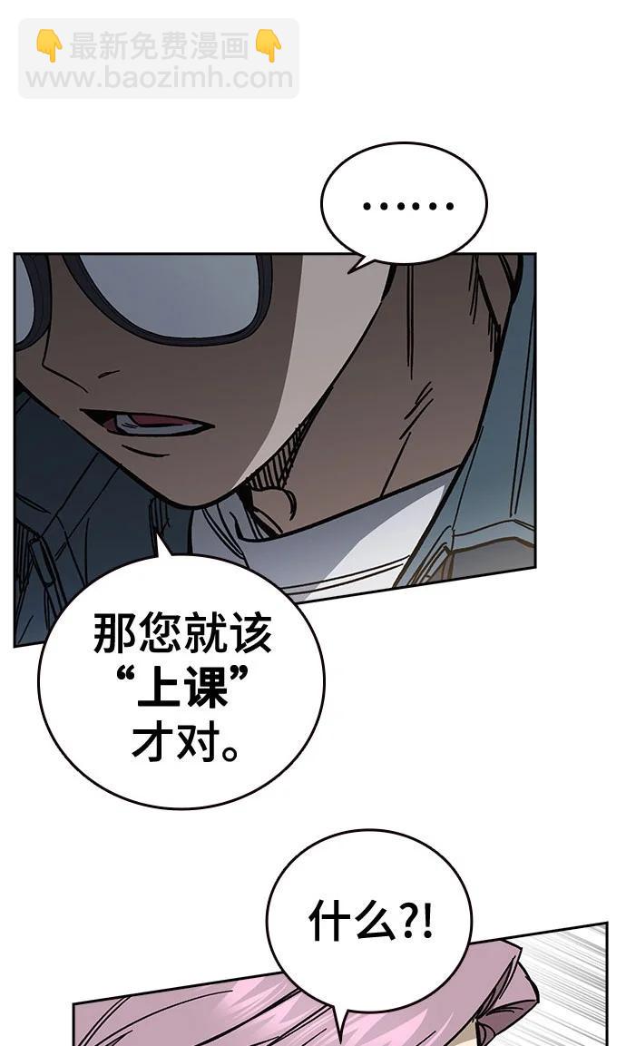 痞子學霸 - 第3季 第8話(3/3) - 8