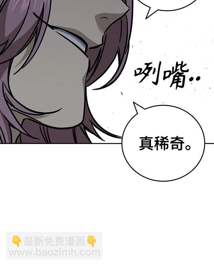 痞子學霸 - 第3季 第8話(1/3) - 6