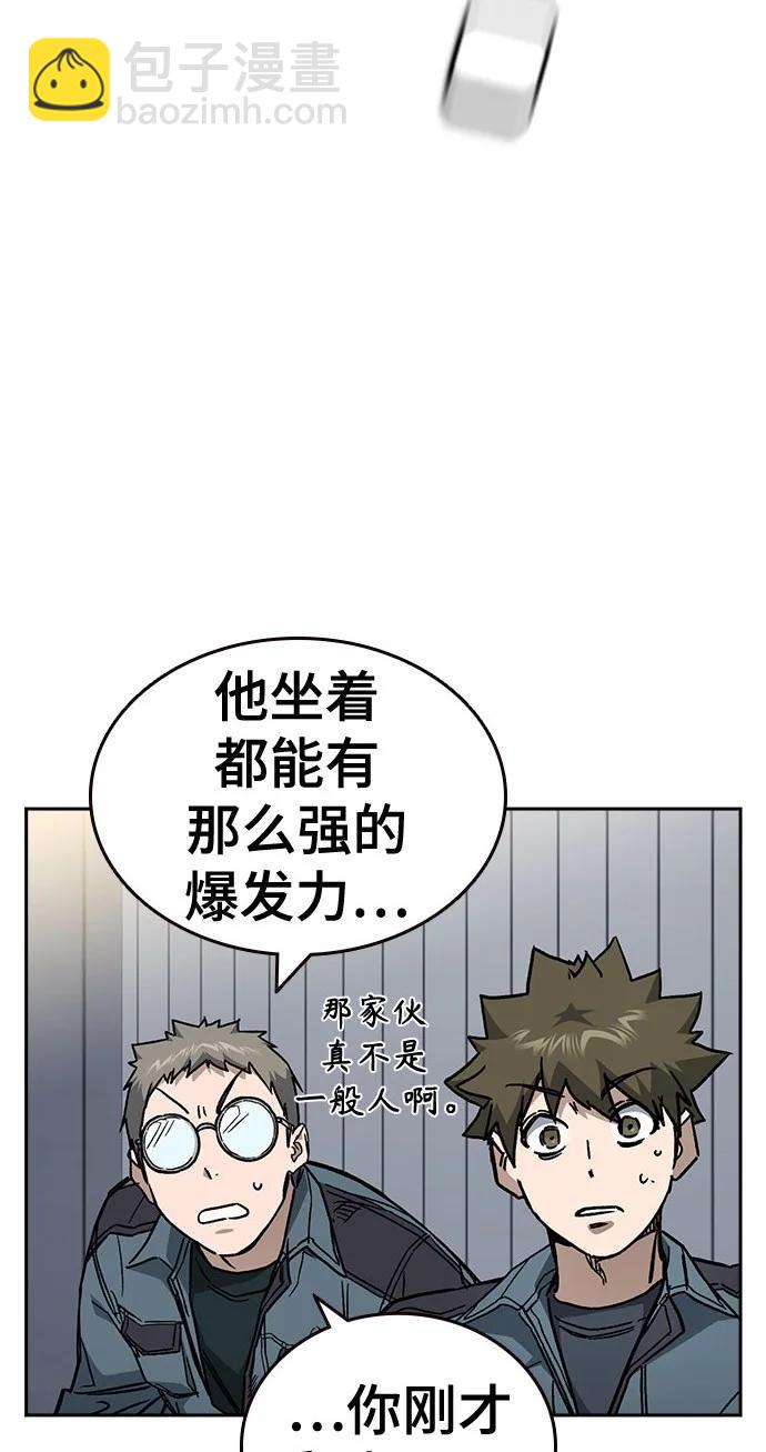 痞子學霸 - 第3季 第8話(3/3) - 6