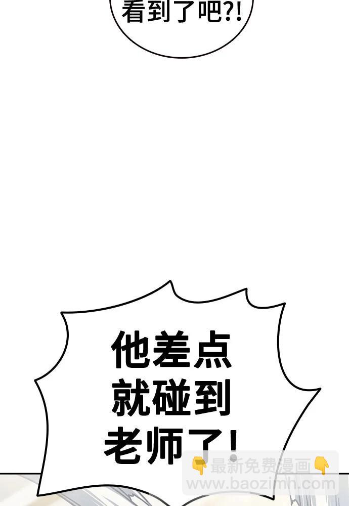 痞子學霸 - 第3季 第8話(3/3) - 7