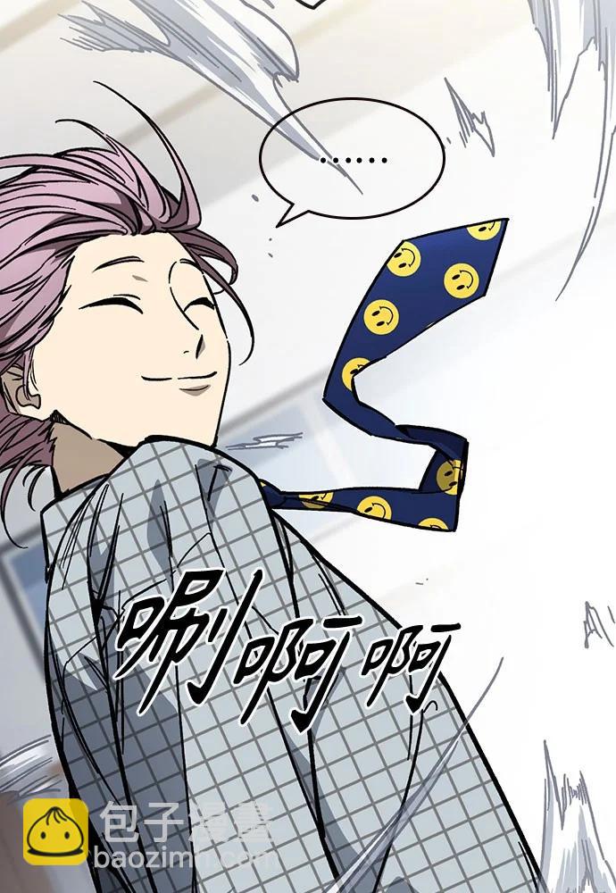 痞子學霸 - 第3季 第8話(3/3) - 8