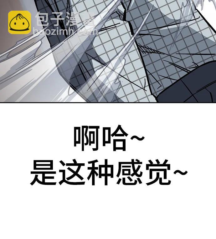 痞子學霸 - 第3季 第8話(3/3) - 1