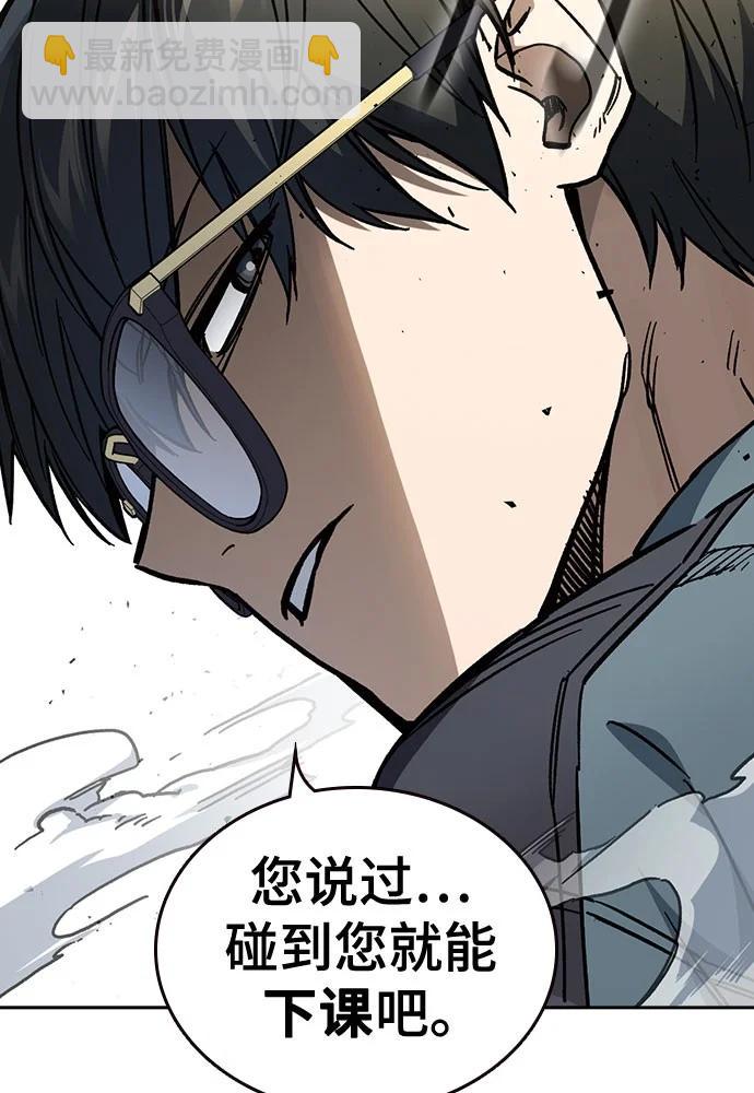 痞子學霸 - 第3季 第8話(3/3) - 3