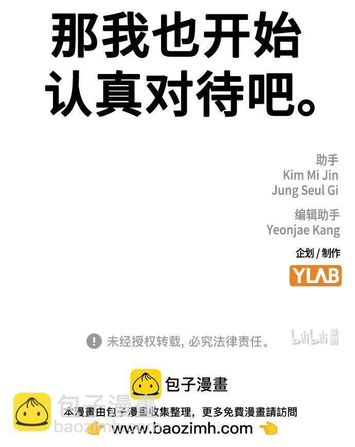 痞子學霸 - 第3季 第8話(3/3) - 5