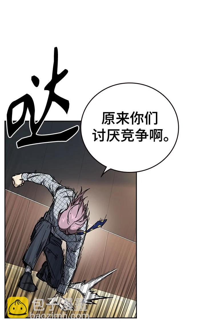 痞子學霸 - 第3季 第8話(1/3) - 7