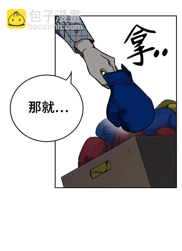 痞子學霸 - 第3季 第8話(1/3) - 8