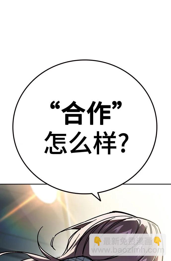 痞子學霸 - 第3季 第8話(1/3) - 1