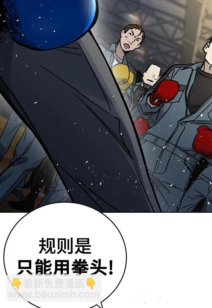 痞子學霸 - 第3季 第8話(1/3) - 3