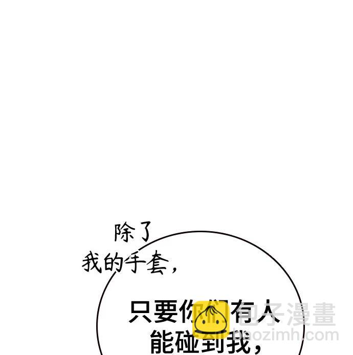 痞子學霸 - 第3季 第8話(1/3) - 5