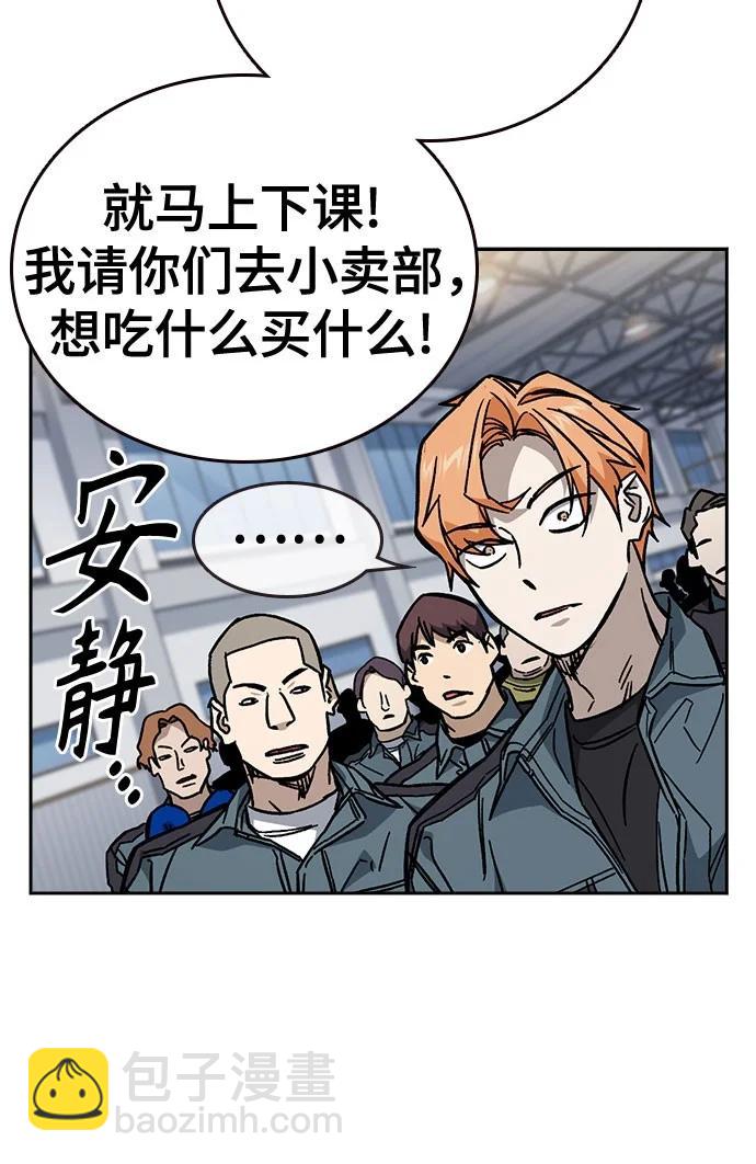 痞子學霸 - 第3季 第8話(1/3) - 6