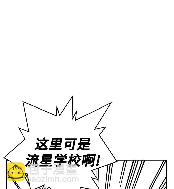 痞子學霸 - 第3季 第8話(1/3) - 1