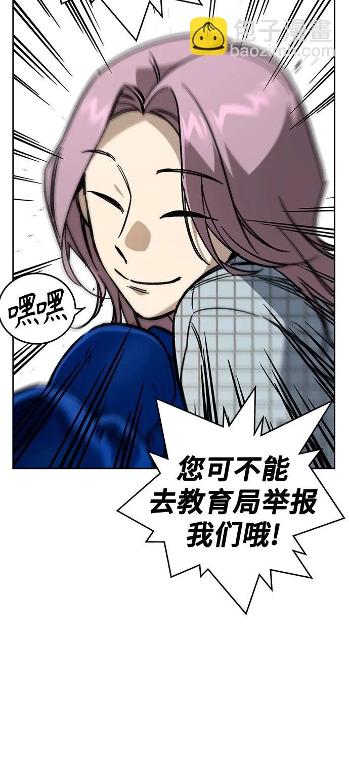 痞子學霸 - 第3季 第8話(1/3) - 2