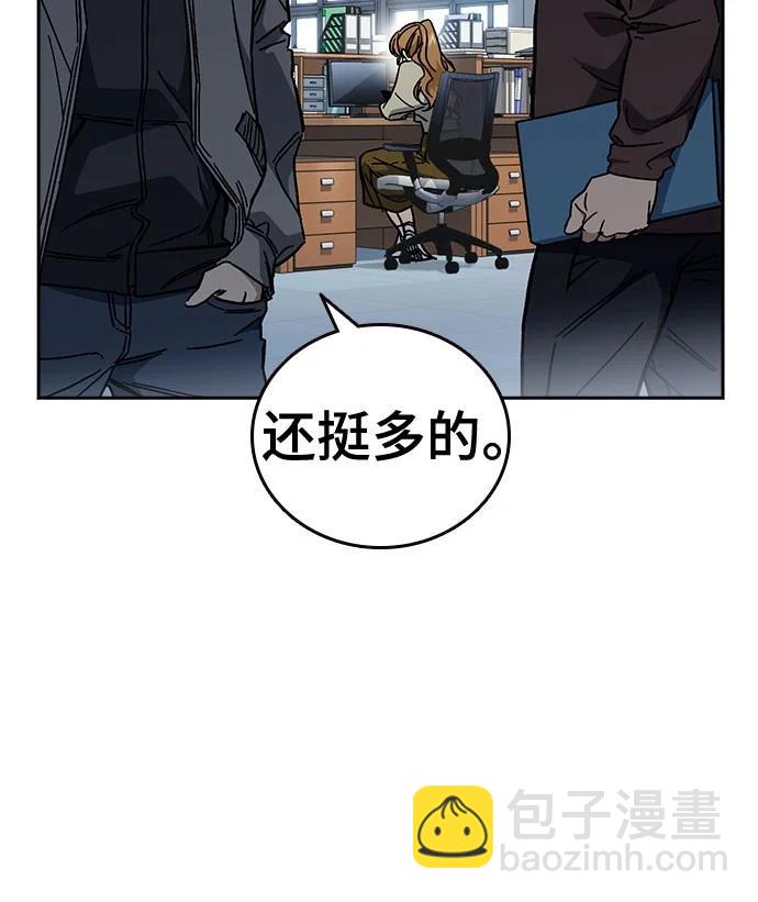 痞子學霸 - 第3季 第8話(1/3) - 5