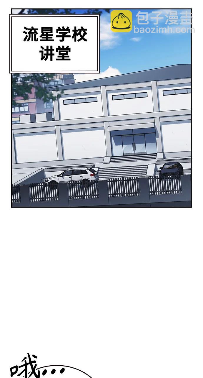 痞子學霸 - 第3季 第8話(1/3) - 3