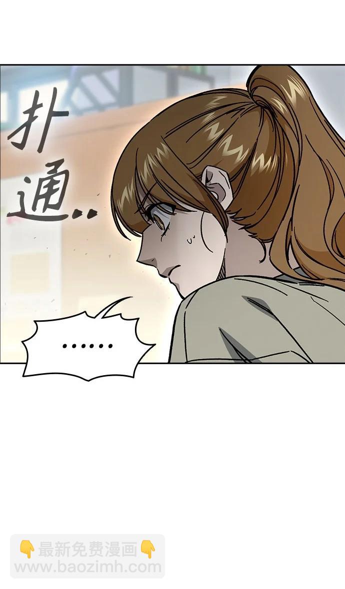 痞子學霸 - 第3季 第8話(1/3) - 6