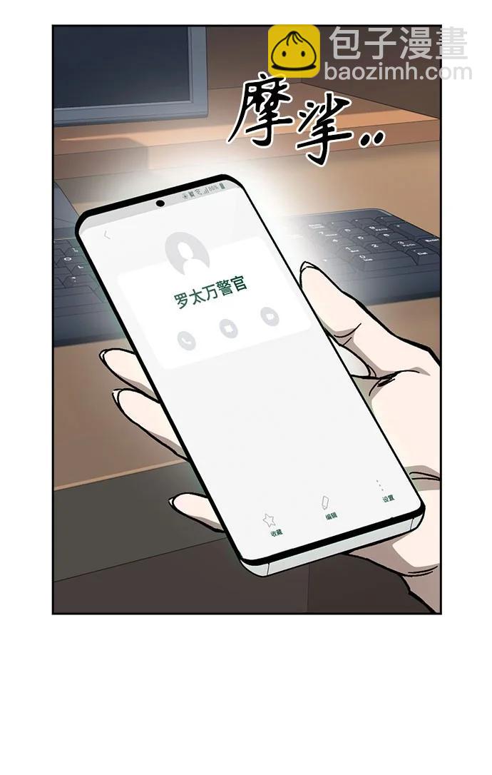 痞子學霸 - 第3季 第8話(1/3) - 7