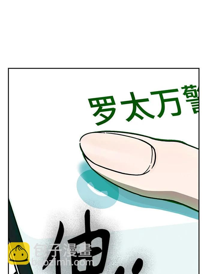 痞子學霸 - 第3季 第8話(1/3) - 8