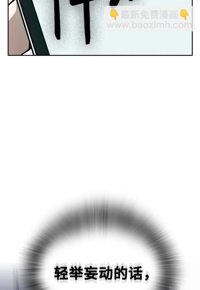 痞子學霸 - 第3季 第8話(1/3) - 1