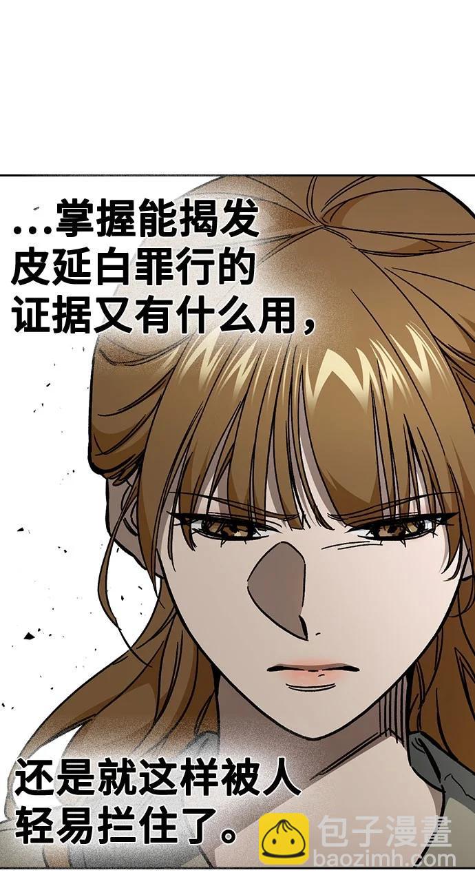 痞子學霸 - 第3季 第8話(1/3) - 5