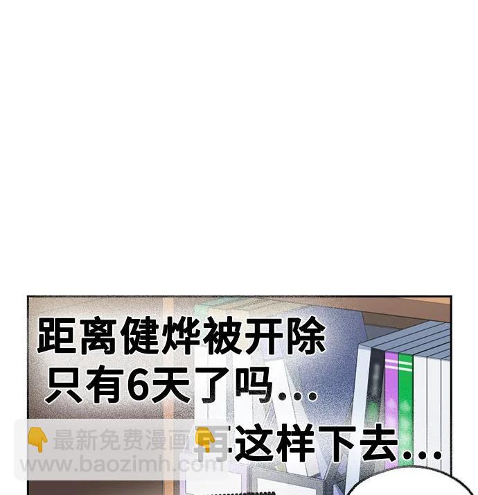 痞子學霸 - 第3季 第8話(1/3) - 6