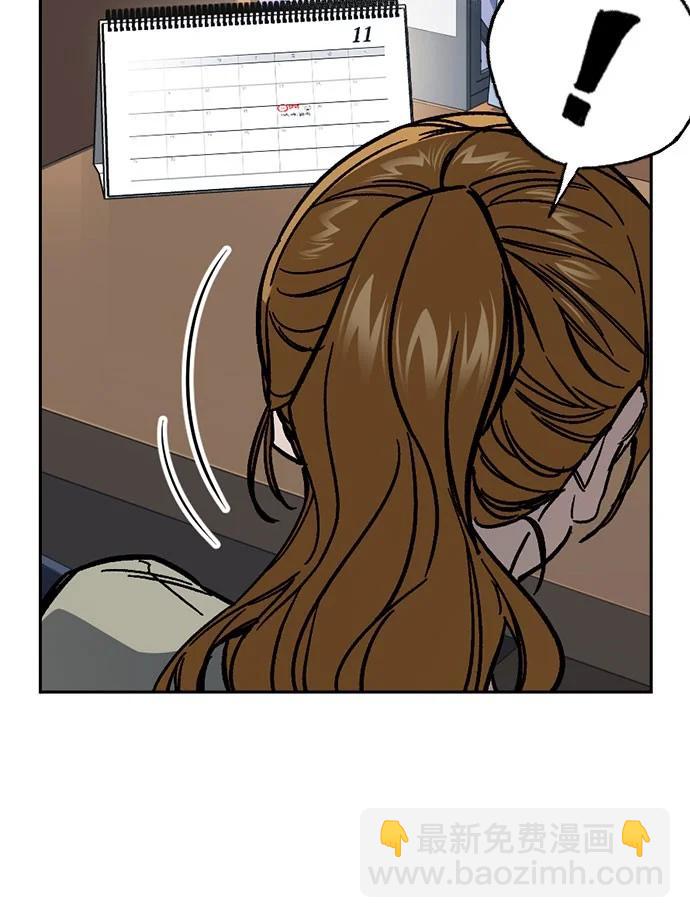 痞子學霸 - 第3季 第8話(1/3) - 7